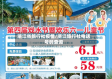浙江省旅行社疫情/浙江旅行社电话号码查询