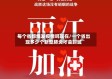 每个省都爆发疫情吗现在/一个省出现多少个新型肺炎才会封城