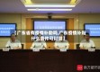 【广东省有疫情补助吗,广东疫情补贴什么条件可以领】