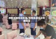 疫情旅游投诉处理/疫情旅游投诉处理办法