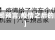 【疫情公司预言,疫情之后的商机预言】