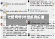 吐槽疫情(吐槽疫情的话)
