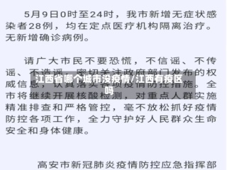 江西省哪个城市没疫情/江西有疫区吗