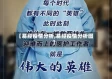 【易经疫情分析,易经疫情分析图】
