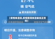 【疫情体温低,疫情期间体温偏低正常吗】