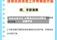 疫情进屋消毒/疫情期间房间消毒的正确方法