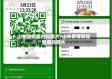 山东省疫情扫码图片/山东疫情防控健康码图片