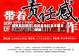 疫情是的责任/疫情是责任是使命是担当