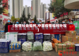 【疫情社会福利,中国疫情福利补贴】