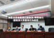 陕西省疫情期间行政执法/陕西省行政执法人员基本行为规范