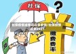 社保疫情减免可以省多钱/社保疫情减免2021