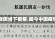 【我国当下疫情,如今中国疫情】