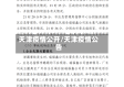 天津疫情公开/天津疫情公告