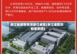 浙江省疫情情况浙江诸暨(浙江诸暨的疫情怎样)