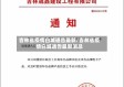 吉林省疫情白城通告最新/吉林省疫情白城通告最新消息