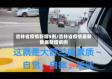 吉林省疫情新增5例/吉林省疫情最新数据新增病例