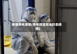 疫情青年理想(青年理想担当抗击疫情)