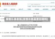 疫情补助收税(疫情补助需要扣税吗)