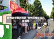 贵州省疫情封控区/贵州疫情防控风险等级