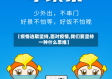 【疫情选取坚持,面对疫情,我们要坚持一种什么思维】