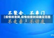 【疫情排查网,疫情排查时间确定范围】