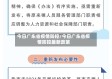 今日广东省疫情防控/今日广东省疫情防控最新政策