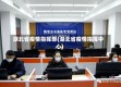 湖北省疫情指挥部(湖北省疫情指挥中心)