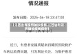 【江西省有没有确诊疫情,江西省有没有确诊疫情病例】