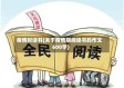 疫情时读书(关于疫情期间读书的作文600字)