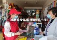【盛桥镇疫情,盛桥镇有几个村】