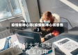 疫情精神心得(疫情精神心得感悟)