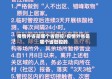 疫情外省是哪个省管控/疫情外省是哪个省管控的