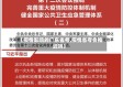 【疫情影响的广东省考,疫情省考会推迟吗】