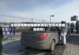 吉林省桦甸疫情最新通报(吉林桦甸新增病例)