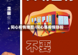 同心疫情地图/同心县疫情防控