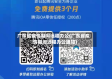 广东省疫情期间远程办公(广东省疫情期间远程办公通知)