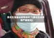 西北五省最近疫情如何了(西北五省疫情严重情况)