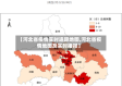 【河北省疫情实时追踪地图,河北省疫情地图及实时播报】