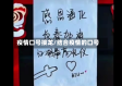 疫情口号接龙/结合疫情的口号
