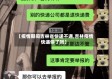 【疫情期间吉林省快递不通,吉林疫情快递停了吗】