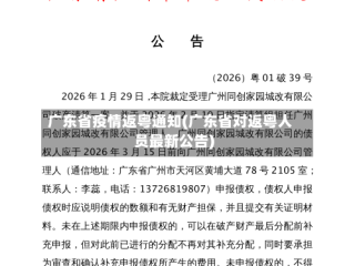 广东省疫情返粤通知(广东省对返粤人员最新公告)