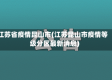 江苏省疫情昆山市(江苏昆山市疫情等级分区最新消息)