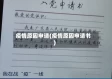 疫情原因申请(疫情原因申请书)
