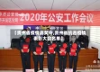【贵州省疫情嘉奖令,贵州省抗击疫情表彰大会名单】