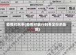 疫情对利率(疫情对银行利率定价的影响)