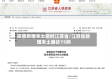 疫情新增本土病例江苏省/江苏省新增本土确诊75例