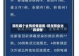 现在哪个省有疫情最新/现在那些省有疫情