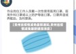 【贵州省疫情减免最新通知,贵州省疫情减免最新通知消息】