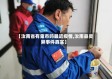 【汝南省有鬼市吗最近疫情,汝南县灵异事件真实】