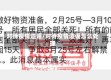 对待疫情造谣/对待疫情造谣怎么处理